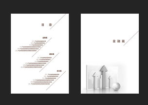 翻閱之美 論書籍裝幀的藝術(shù)與靈魂